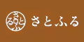 ふるさと納税サイト「さとふる」はこちら